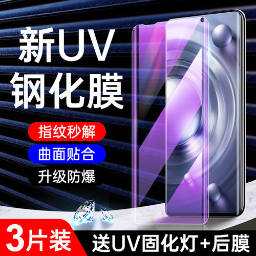 闪擎适用vivox80钢化膜