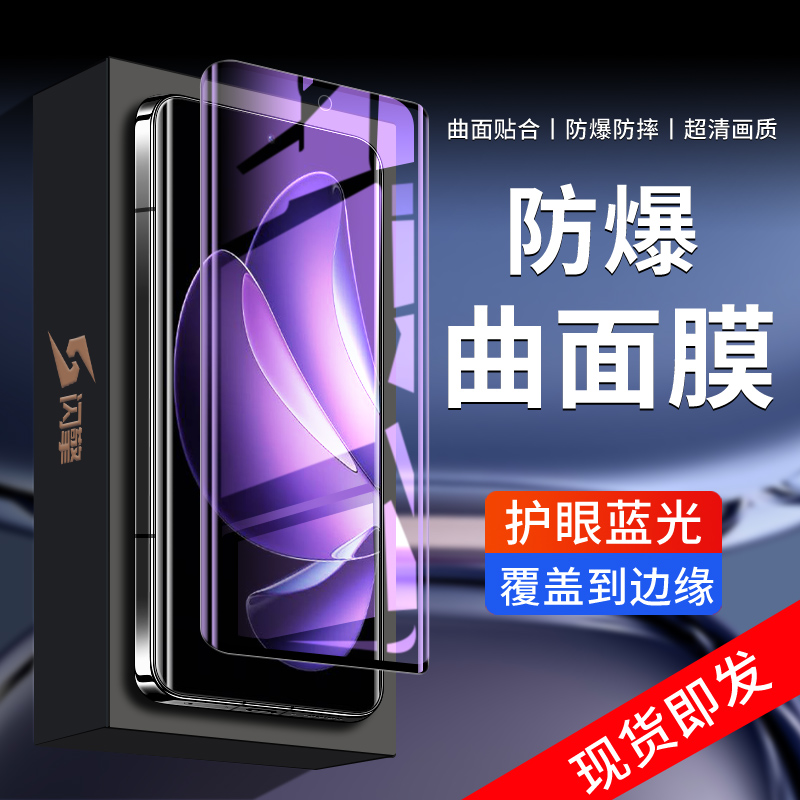 适用OPPOReno13pro曲面钢化膜