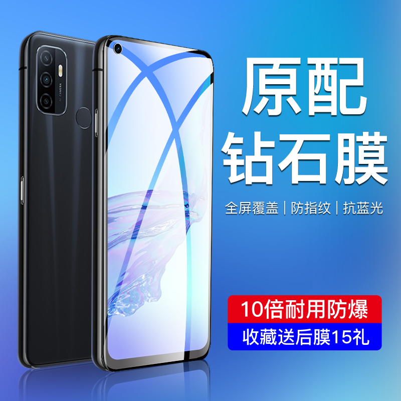 适用oppoa32钢化膜抗蓝光oppoa32手机贴膜PDVM00全屏覆盖无白边0pp0高清护眼A32防摔保护刚化膜全包a32防指纹-封面