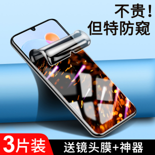 适用荣耀play6t手机膜防爆play6tpro防窥膜保护贴膜高清防摔play6c钢化水凝膜全屏覆盖软膜无白边honor防偷窥