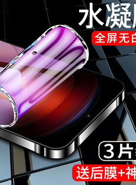 适用iqooneo9水凝膜全屏全覆盖vivoiq00neo9pro手机贴膜防摔保护高清iqooneo9spro/+钢化膜抗蓝光全包软膜por