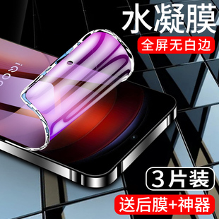 钢化膜抗蓝光全包软膜por 适用iqooneo9水凝膜全屏全覆盖vivoiq00neo9pro手机贴膜防摔保护高清iqooneo9spro