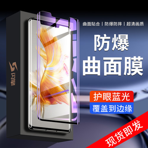 闪擎适用华为mate50钢化膜