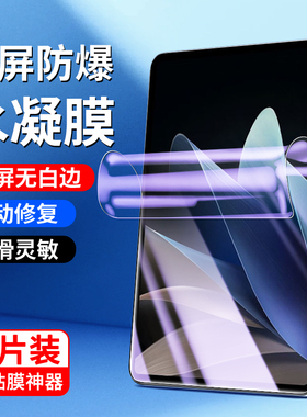 适用vivopad2水凝膜全屏vivopadair保护膜12.1平板2电脑air新款VIVOpad钢化膜11寸抗蓝光游戏全屏iqoopad贴膜