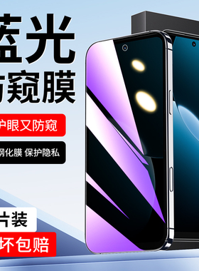 适用华为畅享80防窥膜全屏钢化膜Hi畅享80s高清玻璃Hi畅享80pro手机膜防指纹蓝光防窥屏Huawei防偷窥保护膜5g