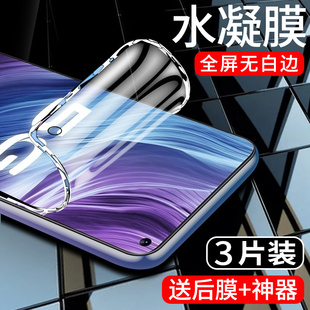 闪擎适用vivoz6手机膜全屏覆盖viviz6水凝膜5G全包边高清抗蓝光z6钢化膜V1963A无白边防指纹全身软膜防摔保护