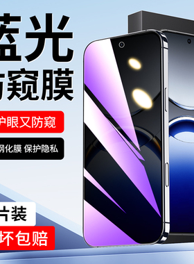 适用oppoFindX8防窥膜全屏oppo钢化膜高清玻璃屏保findx8s/+手机膜防指纹蓝光防窥贴膜Ultra防偷窥保护膜防摔