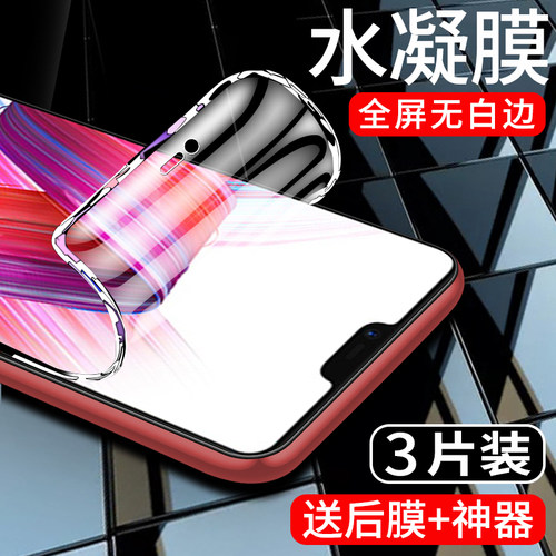 oppor15手机贴膜蓝光高清