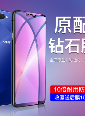 适用oppoa5钢化膜4G全屏全覆盖PBAM00防摔保护膜OPPOa5手机贴膜5G抗蓝光A5活力版防爆0pp0a5刚化膜新款防指纹