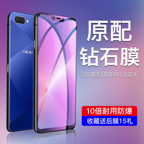 全屏全覆盖钢化膜高清抗蓝光