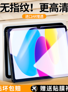 适用ipad2022钢化膜2023版新款10.2寸air4/3/2苹果9.7保护mini6/5平板pro11贴10全屏9屏幕2021第10代iPadair5