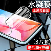 闪擎适用vivoy50手机贴膜4G防指纹vivoy50水凝膜抗蓝光Y50m钢化膜5G防摔防爆保护y50软膜全屏全覆盖无白边y50