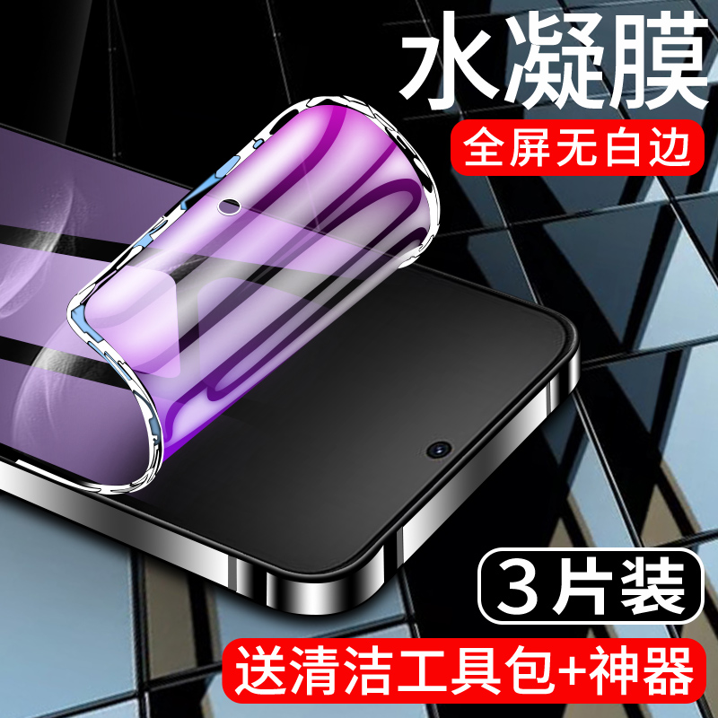 适用华为nova14水凝膜曲面贴合