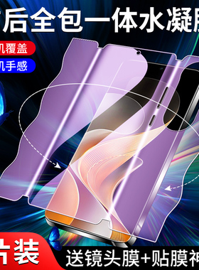 适用vivos19钢化水凝膜抗摔保护s19pro手机贴膜全屏全覆盖s19全包前后一体膜高清抗蓝光s19pro全身背膜防指纹