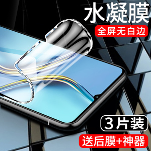 适用荣耀x30max水凝膜5G全屏全覆盖honorx30i手机膜x30高清抗蓝光屏保KKG-AN70钢化膜防指纹华为全包软膜防爆
