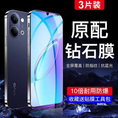 闪擎适用vivoy6t原配钻石膜