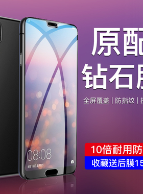 适用华为p20钢化膜全屏覆盖抗蓝光p20pro防摔EML-AL00全包边玻璃防爆por防摔保护huawei手机贴膜无白边防指纹