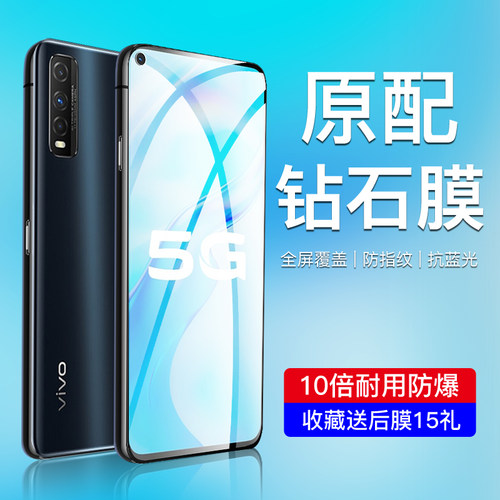 闪擎适用vivoy51s原配钻石膜