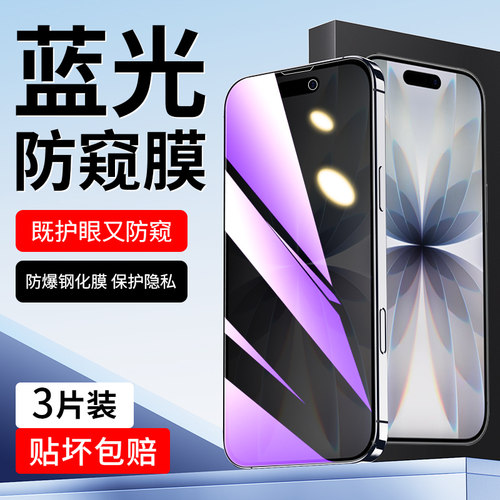 闪擎适用苹果17钢化膜