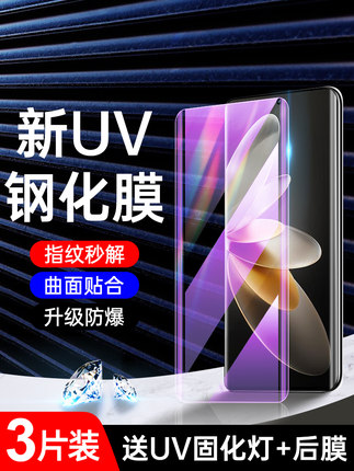 适用vivos16钢化膜防摔防爆保护s16pro手机膜全屏全覆盖vivis16防偷窥uv贴膜全胶曲面玻璃vovo水凝膜高清屏保