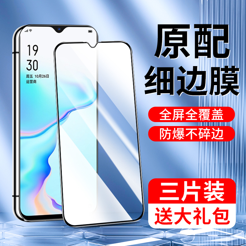 无白边钢化膜蓝光玻璃防指纹