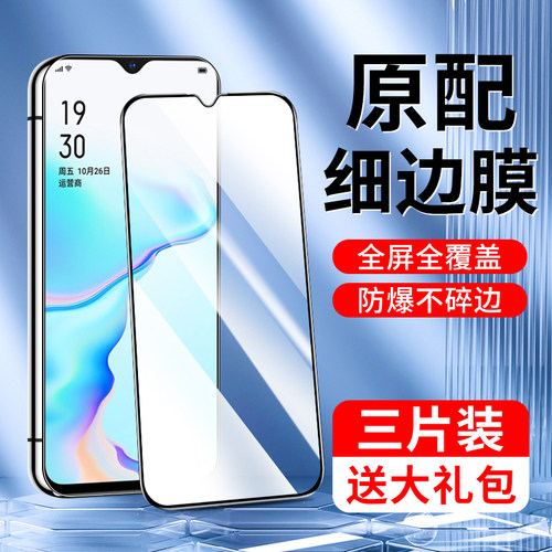 闪擎适用oppok5钢化膜