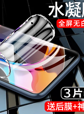 闪擎适用小米10手机膜全包边10pro水凝膜xiaomi10s钢化膜曲面全屏覆盖10至尊纪念版保护软膜高清抗蓝光防指纹