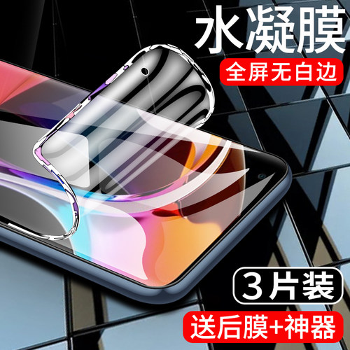 闪擎适用小米10手机膜全包边10pro水凝膜xiaomi10s钢化膜曲面全屏覆盖10至尊纪念版保护软膜高清抗蓝光防指纹 - 封面