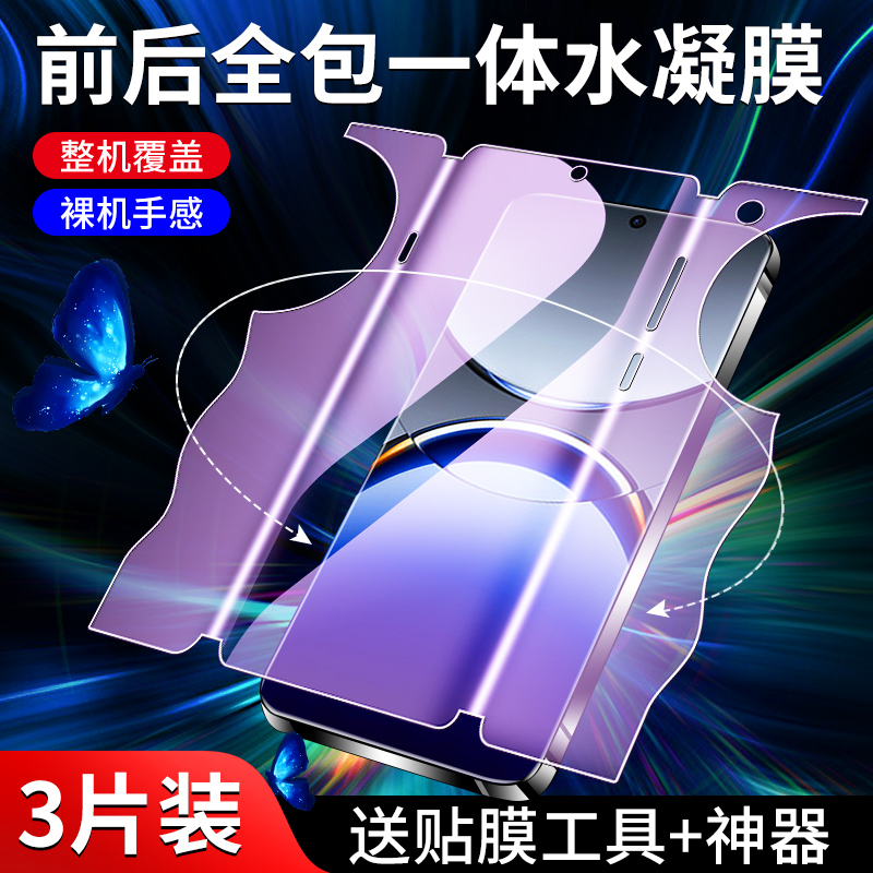 适用oppofindx8手机膜前后一体