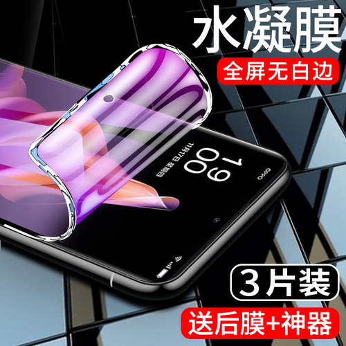 闪擎适用opporeno9手机膜