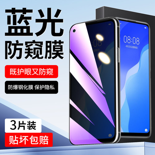 闪擎适用华为nova7钢化膜