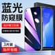 适用华为nova7手机膜huawei全屏全覆盖nova7se蓝光防窥膜全包边防摔novo7se活力版 钢化膜nove7防偷窥防爆保护