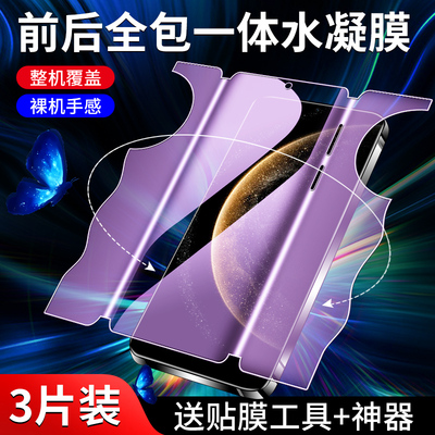 适用华为mate70手机膜前后一体