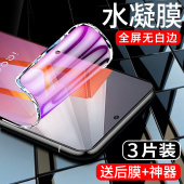 闪擎适用iqooneo8水凝膜防摔保护vivoiq00neo8pro手机膜全屏覆盖高清neo八钢化膜防爆抗蓝光iqneo8全包边软膜