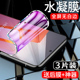 闪擎适用iqooneo8水凝膜防摔保护vivoiq00neo8pro手机膜全屏覆盖高清neo八钢化膜防爆抗蓝光iqneo8全包边软膜