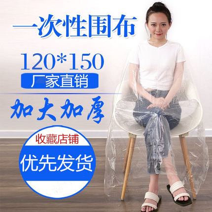 100只一次性烫染发披肩围脖焗油理发店专用塑料防水免洗美发围布