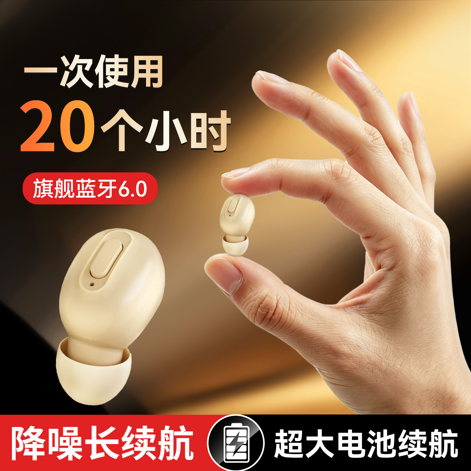 超小型蓝牙耳机2026新款无线迷你睡眠上班降噪入耳高音质超长续航