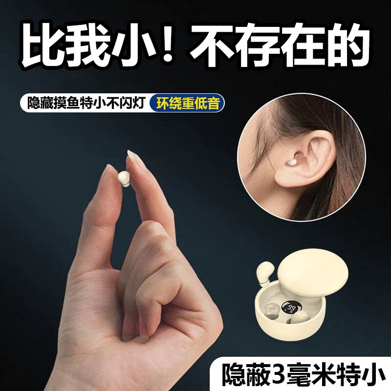 真无线隐形耳机蓝牙2026新款特小入耳式迷你睡眠超小型上班隐藏式