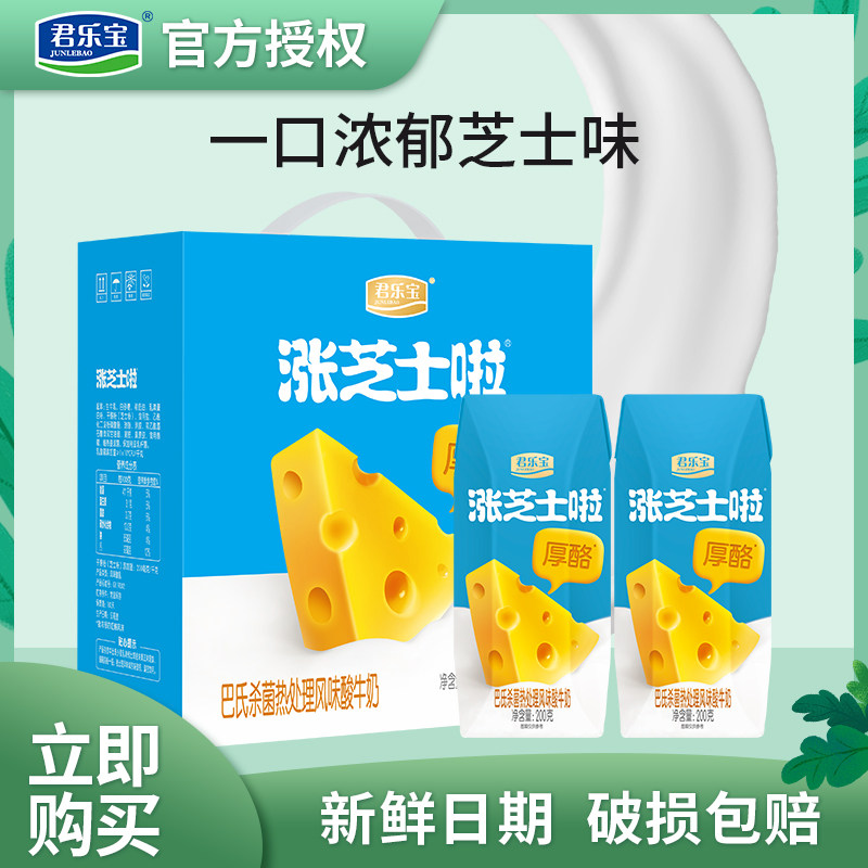 君乐宝酸奶涨芝士利乐钻200g*12盒常温酸奶礼盒装牛奶