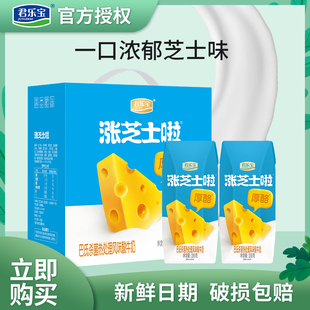 君乐宝酸奶涨芝士利乐钻200g 牛奶 12盒常温酸奶礼盒装
