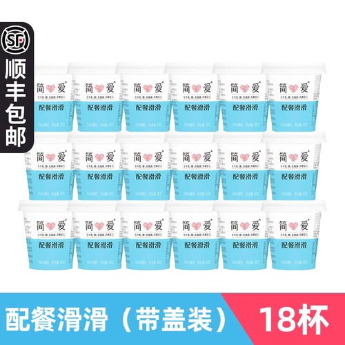 简爱酸奶原味滑滑配餐杯100g*18杯儿童早餐奶生牛乳酸菌酸奶