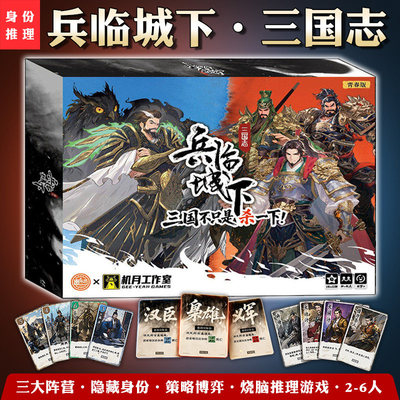兵临城下三国志燎原正版授权三国