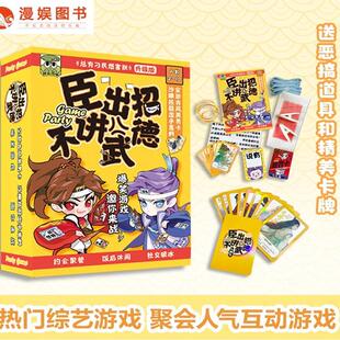 臣出招不讲武德不要做挑战桌游系列升级团建休闲聚会玩具卡牌游戏