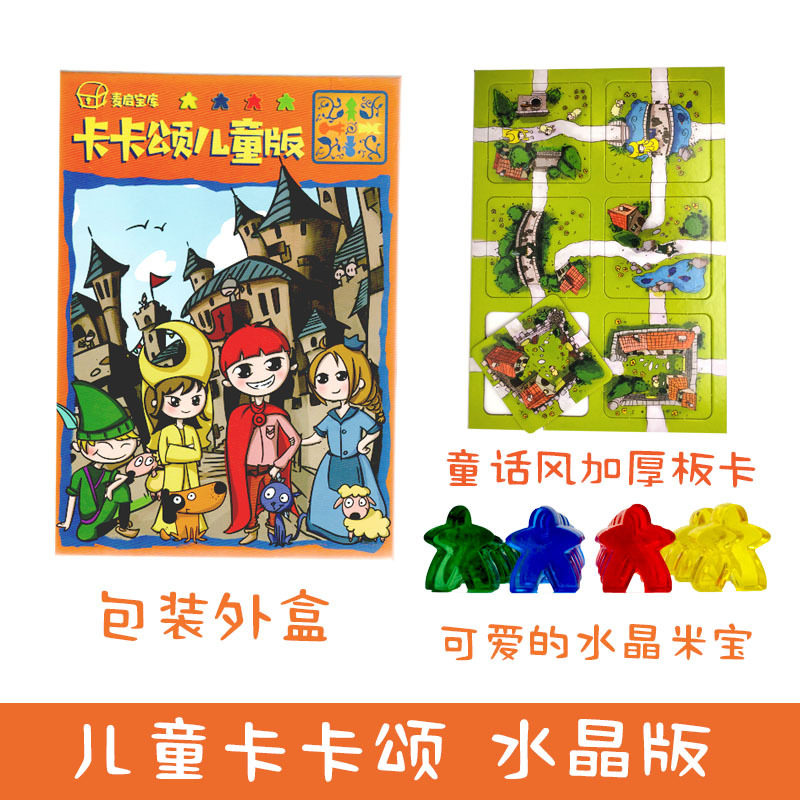 初级卡卡颂亲子益智水晶玩具桌游图片