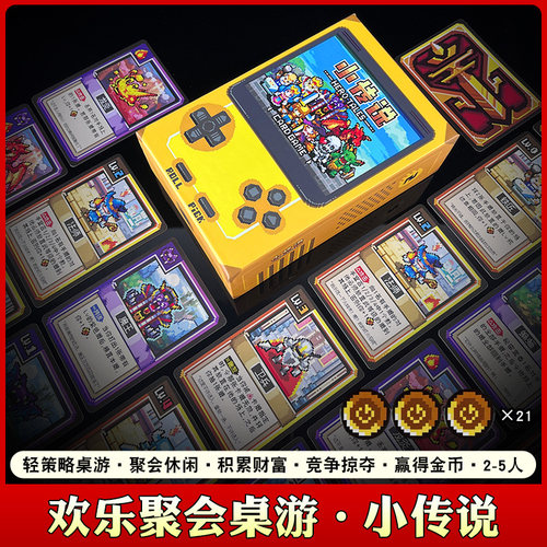 地核桌游初级小传说轻策略益智