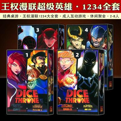 初级王权冒险漫联版限定聚会桌游