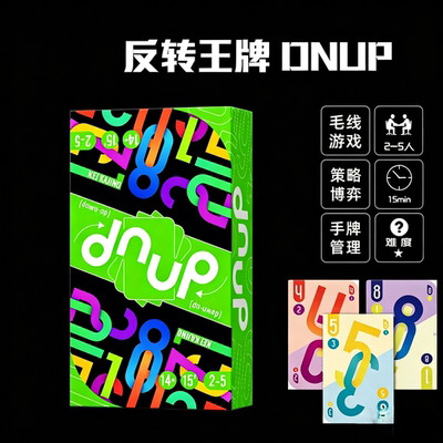 DNUP反转王牌双面数字卡牌桌游
