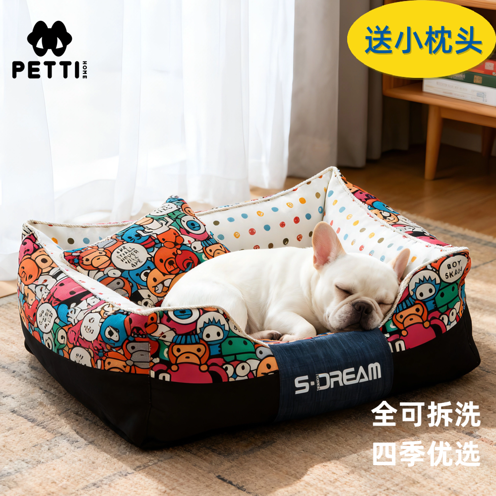 主子家 狗窝猫窝可拆洗 中小型犬泰迪网红狗床狗垫四季通用宠物窝