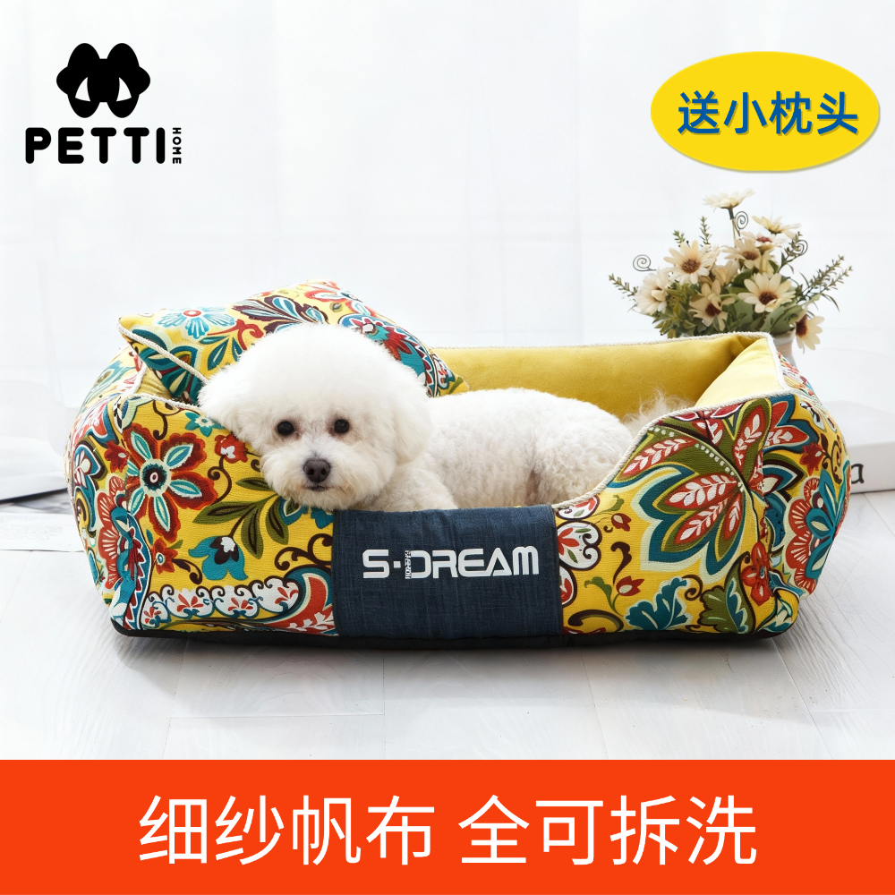 主子家 狗窝猫窝风可拆洗冬季保暖小型犬泰迪狗床垫子帆布宠物窝,宠物/宠物食品及用品,狗窝/屋/帐篷/沙发,淘宝优惠券,粉丝福利购,淘宝优惠卷