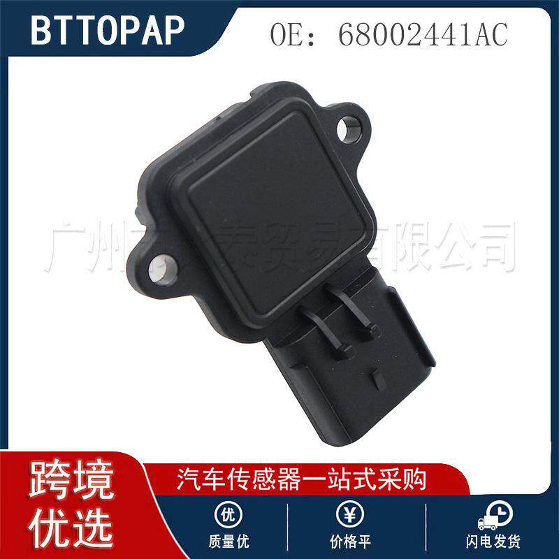 68002441AC空气流量计 适用于道奇汽车 零配件2007-2018 全新现货